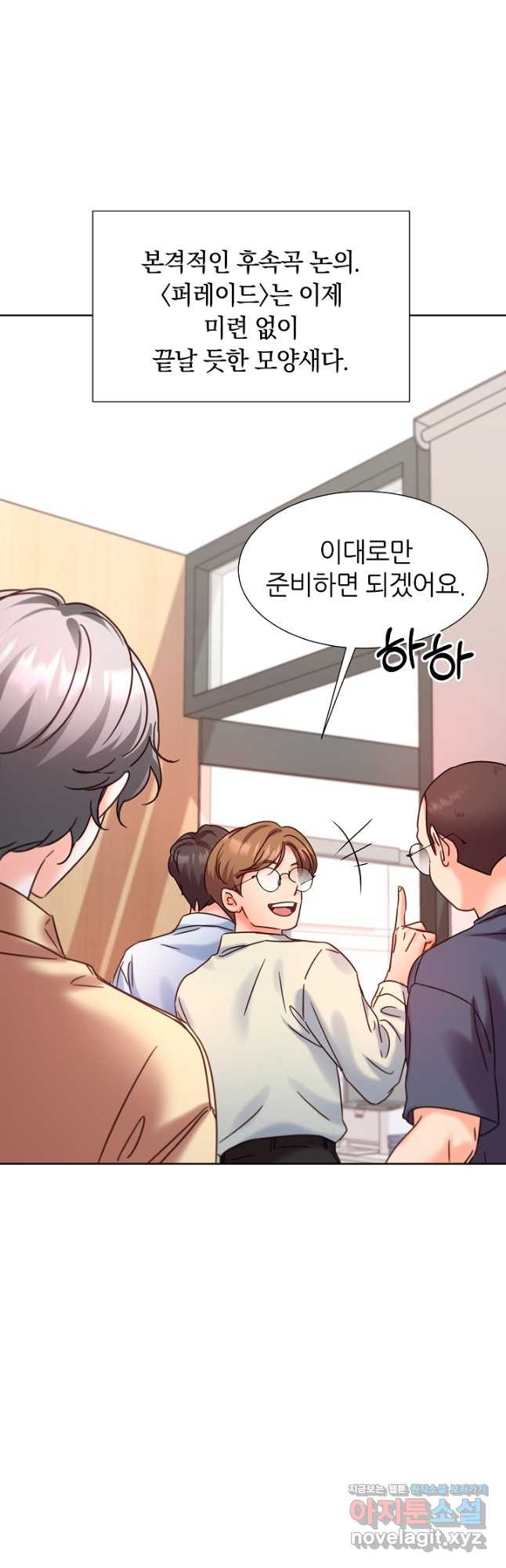 다시 한번 아이돌 74화 12
