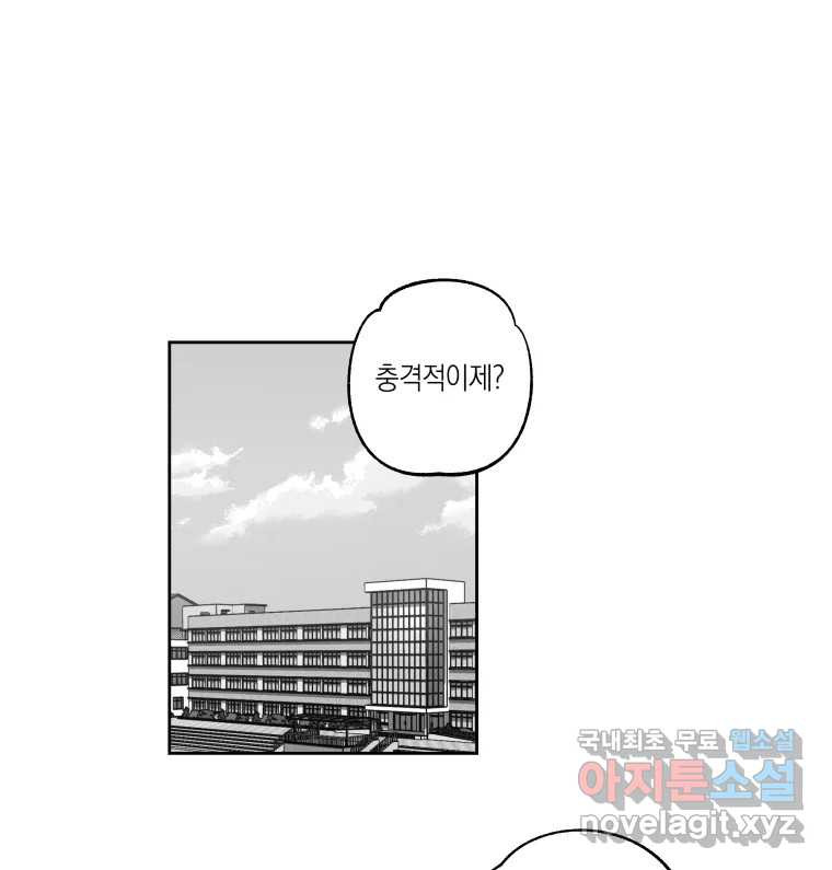 이대로 멈출 순 없다 116화 파멸(4) 2