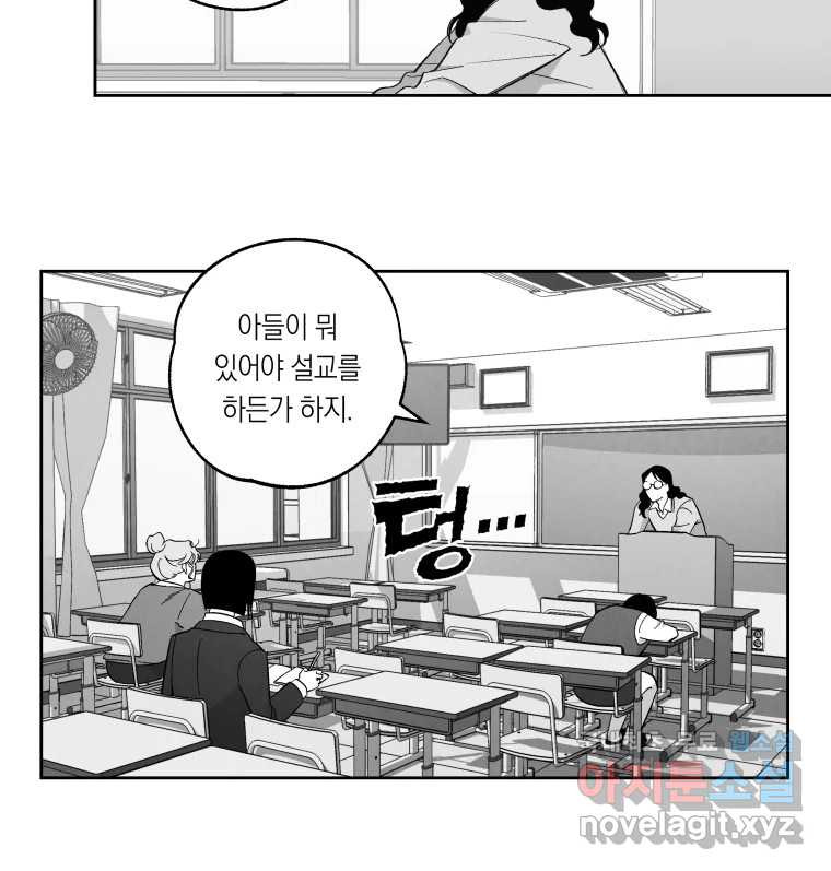 이대로 멈출 순 없다 116화 파멸(4) 4