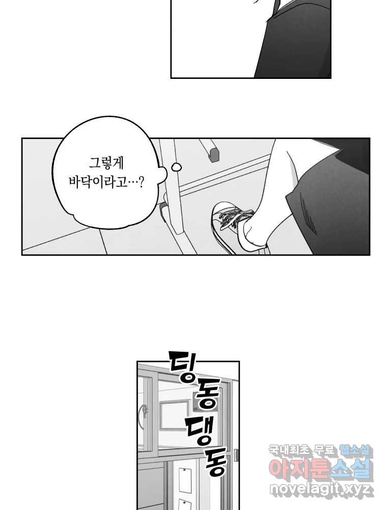 이대로 멈출 순 없다 116화 파멸(4) 9