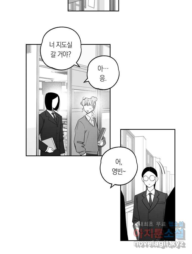 이대로 멈출 순 없다 116화 파멸(4) 10