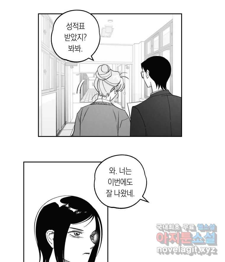 이대로 멈출 순 없다 116화 파멸(4) 11