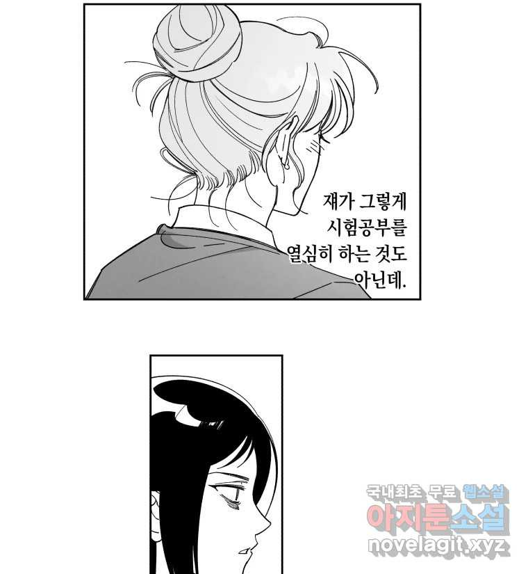 이대로 멈출 순 없다 116화 파멸(4) 14