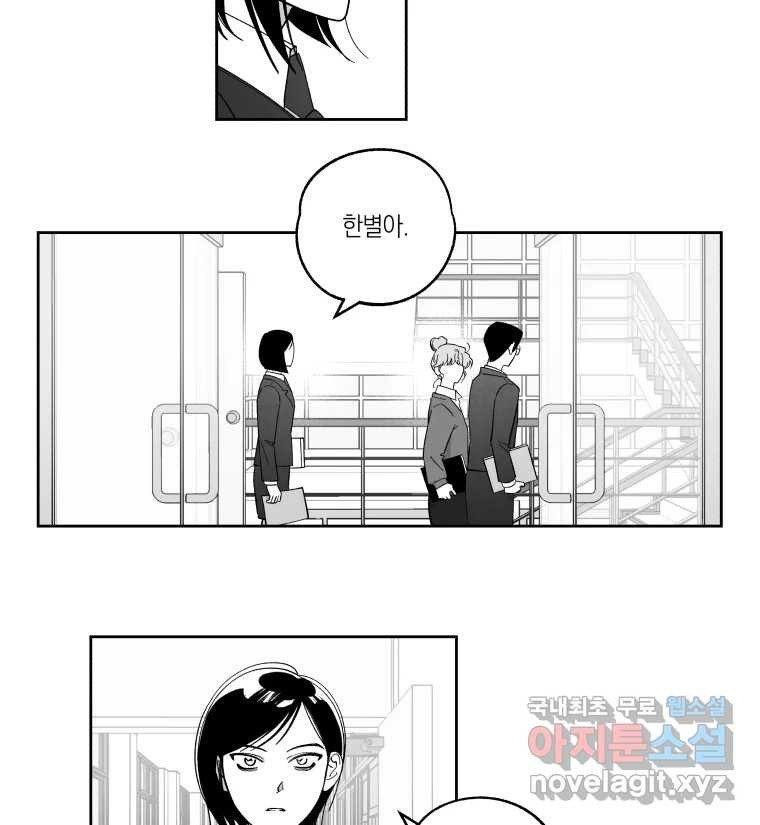 이대로 멈출 순 없다 116화 파멸(4) 15