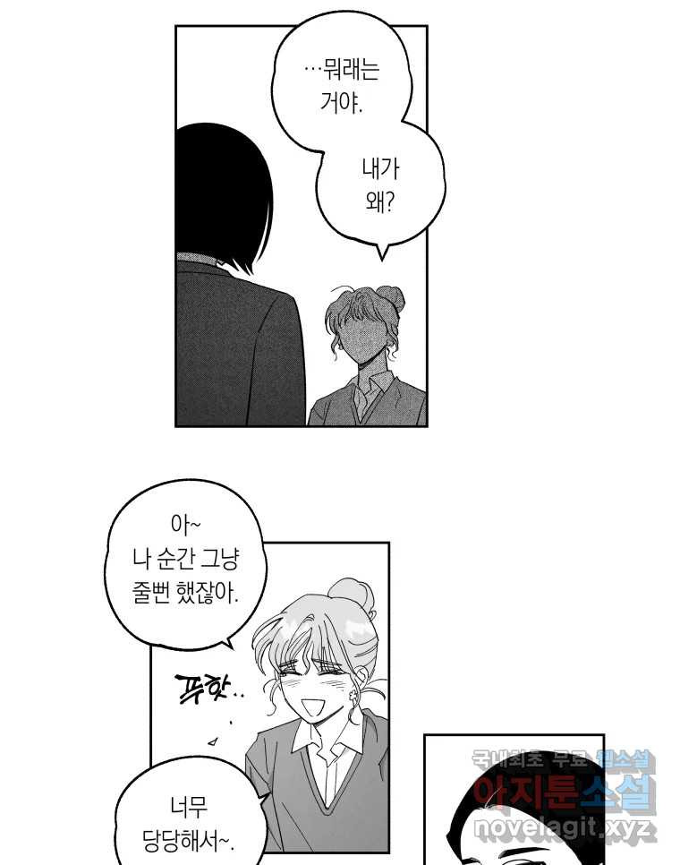 이대로 멈출 순 없다 116화 파멸(4) 17