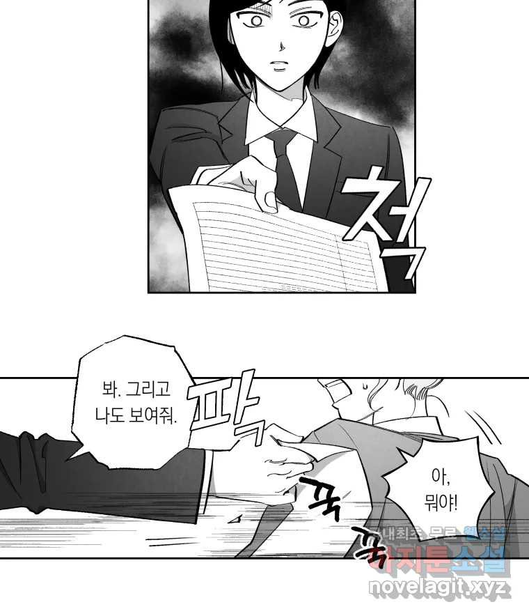 이대로 멈출 순 없다 116화 파멸(4) 22