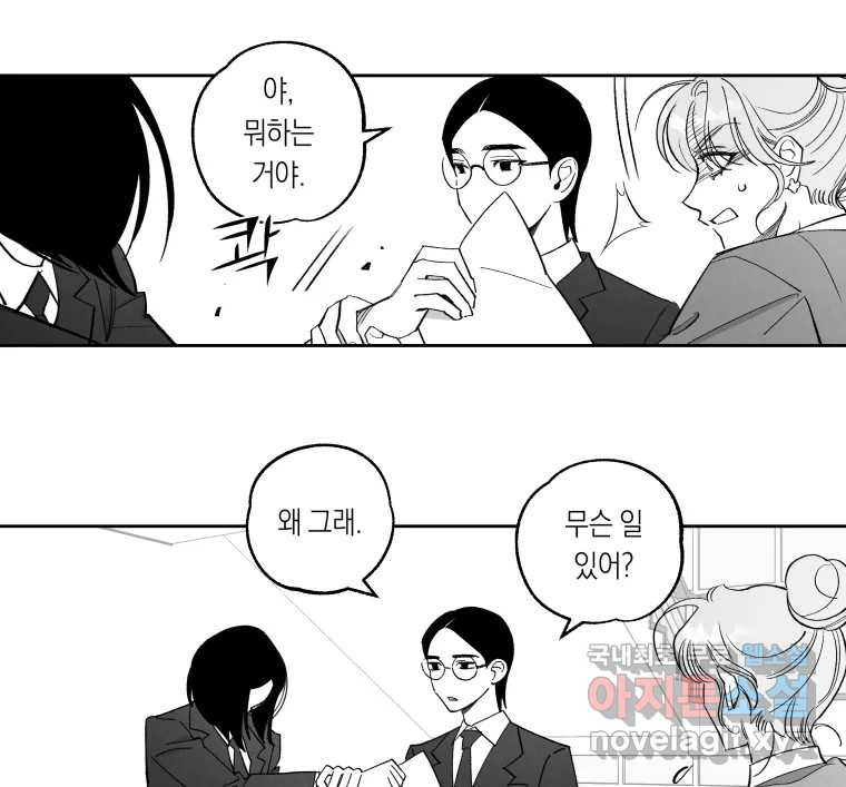 이대로 멈출 순 없다 116화 파멸(4) 23