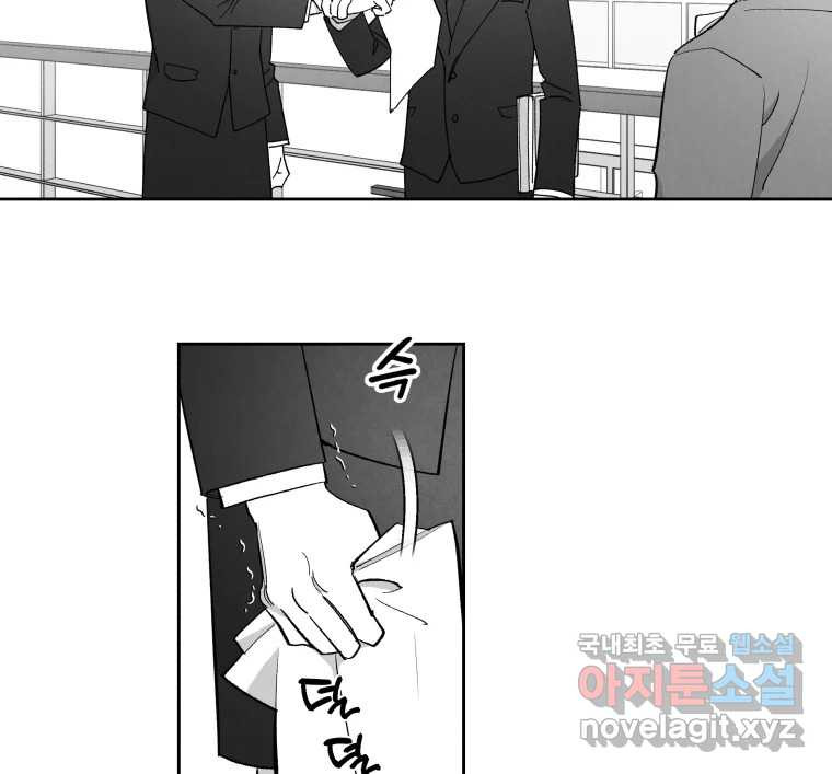 이대로 멈출 순 없다 116화 파멸(4) 24