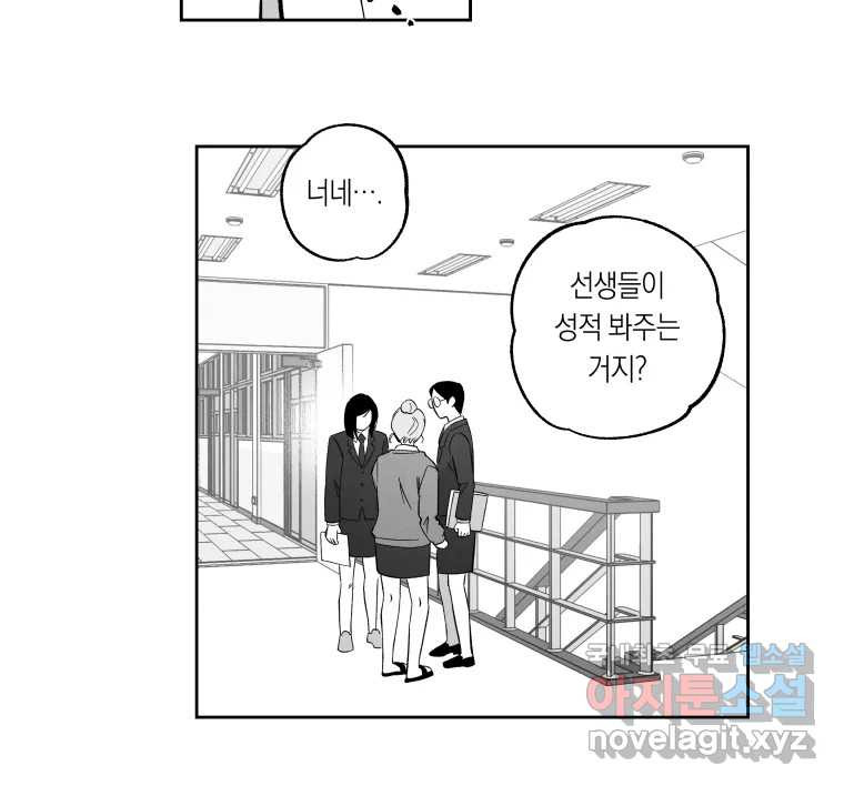 이대로 멈출 순 없다 116화 파멸(4) 25