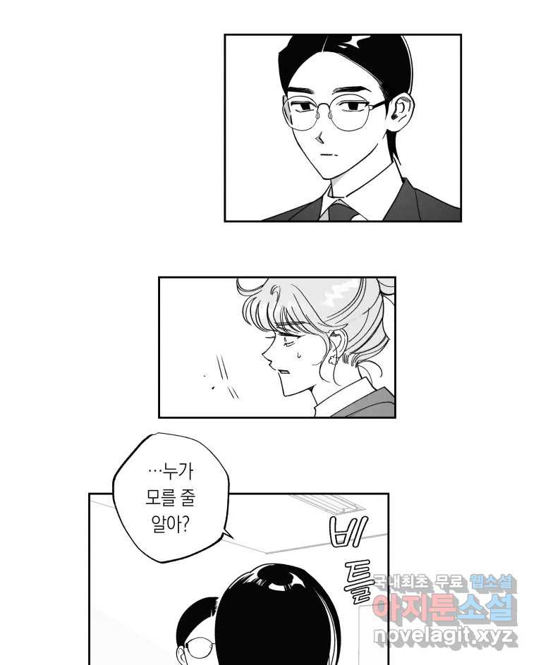 이대로 멈출 순 없다 116화 파멸(4) 26