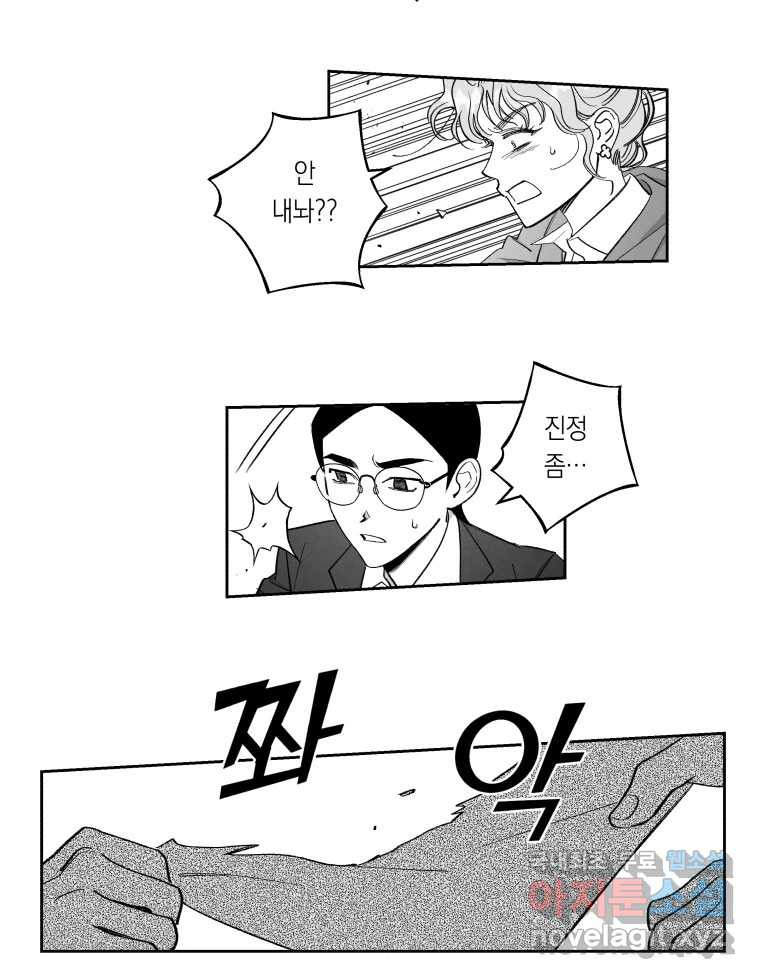 이대로 멈출 순 없다 116화 파멸(4) 31