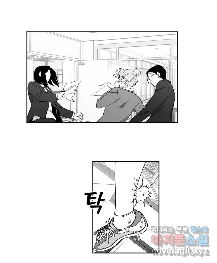 이대로 멈출 순 없다 116화 파멸(4) 32