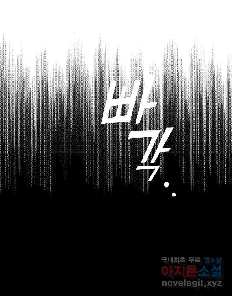 이대로 멈출 순 없다 116화 파멸(4) 34