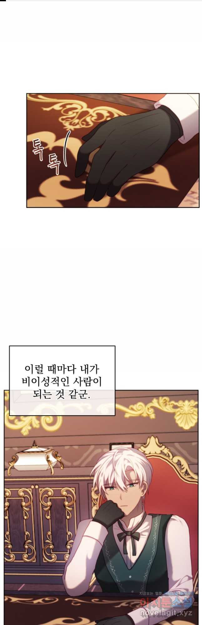 왜 하필 시누이죠 36화 1
