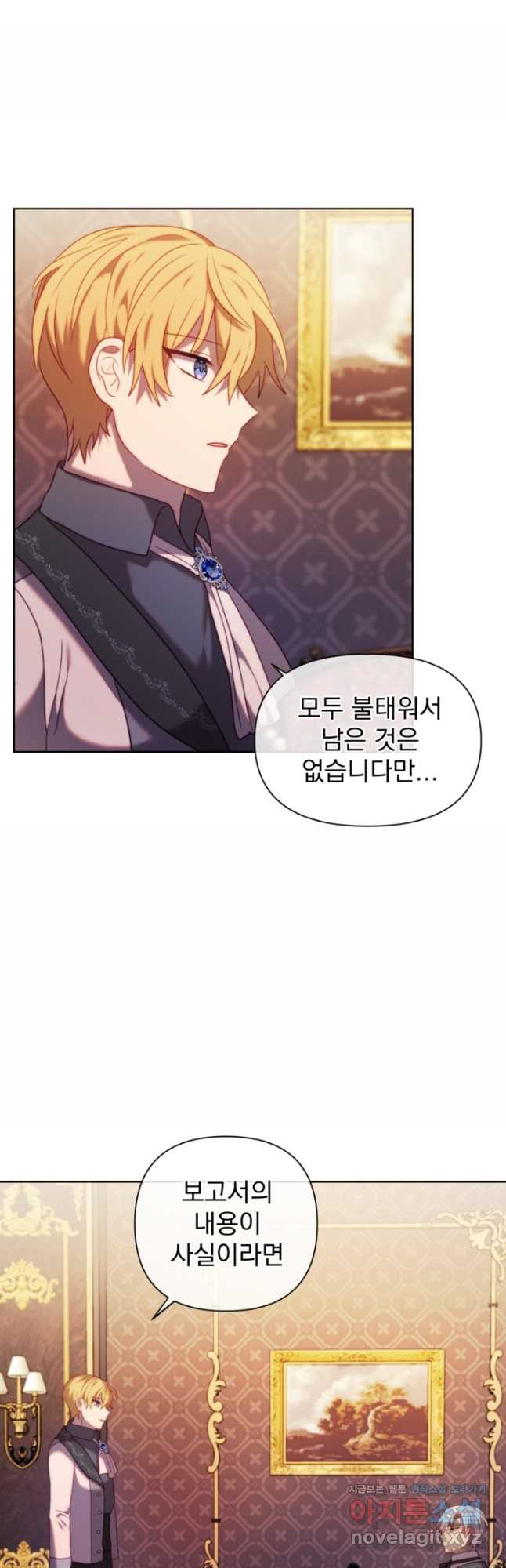 왜 하필 시누이죠 36화 8