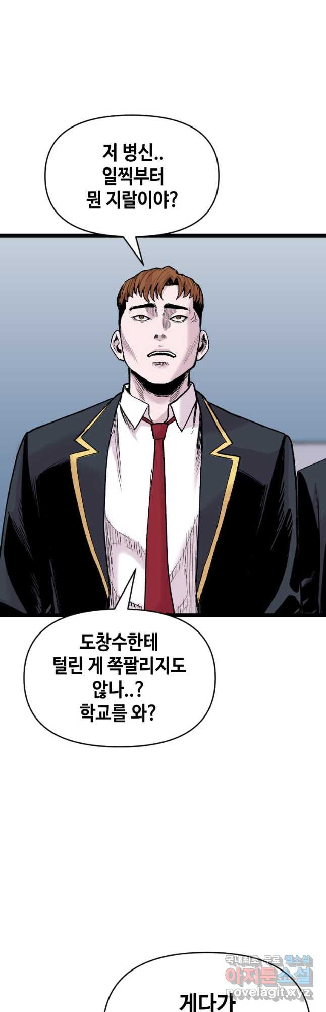 스위치(카카오) 63화 4