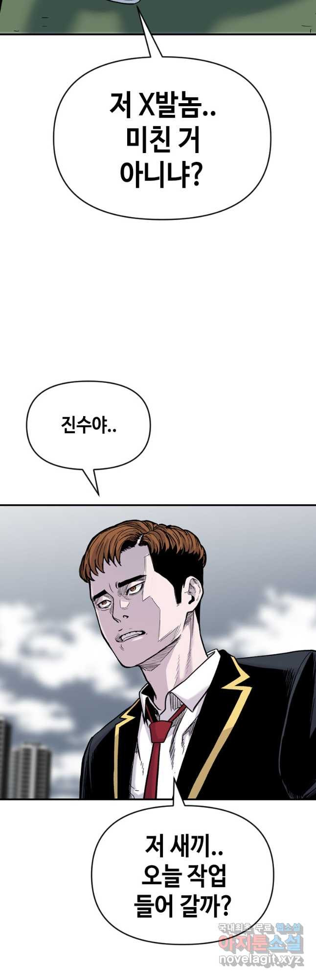 스위치(카카오) 63화 6