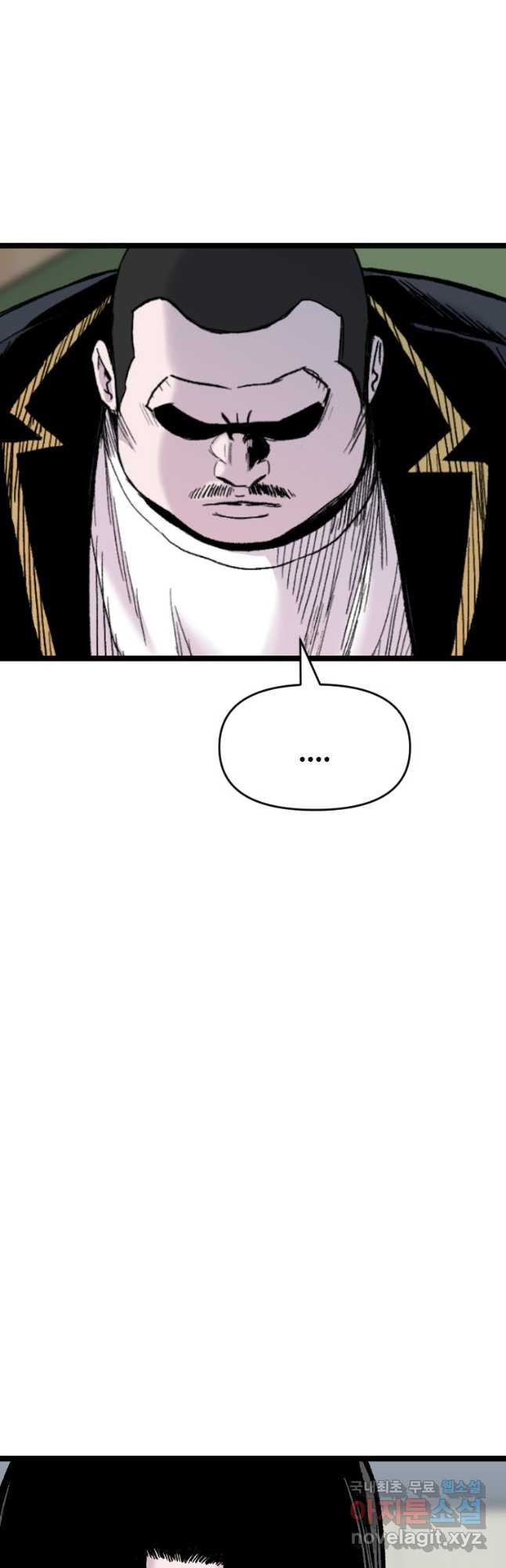 스위치(카카오) 63화 7