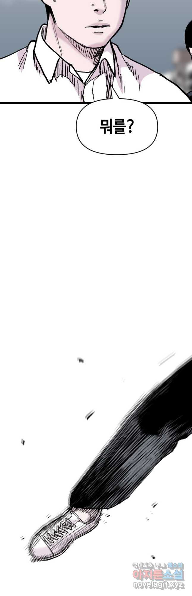 스위치(카카오) 63화 10