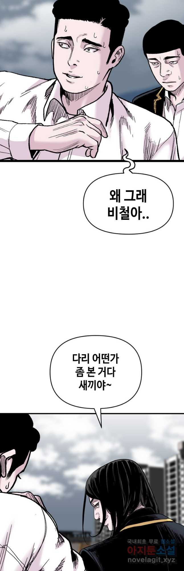 스위치(카카오) 63화 14