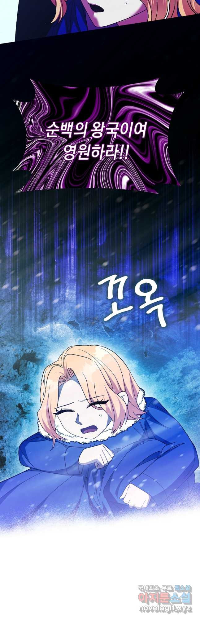 부드러운 폭군 57화 2