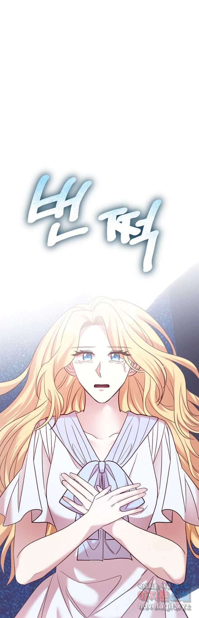 부드러운 폭군 57화 3
