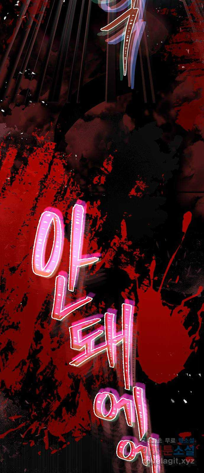 그림자 신부 90화 10