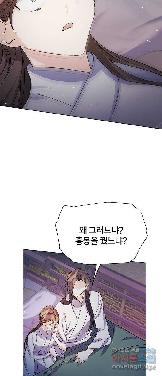 그림자 신부 90화 12