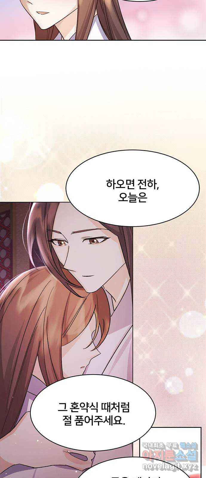 그림자 신부 90화 21