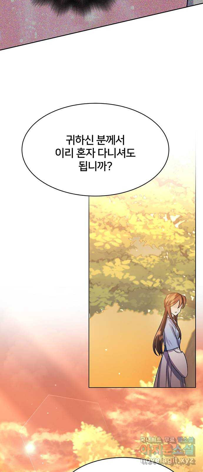그림자 신부 90화 28