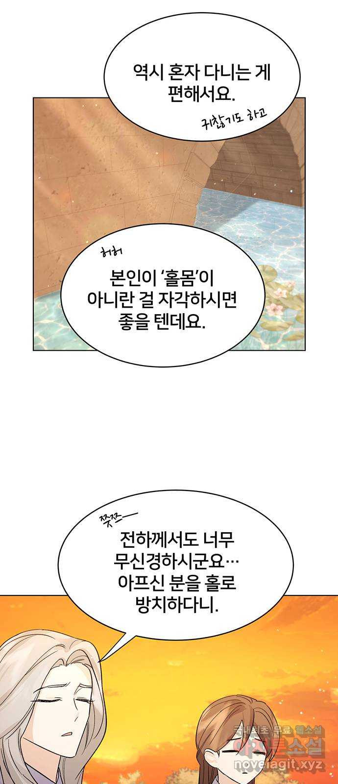 그림자 신부 90화 30