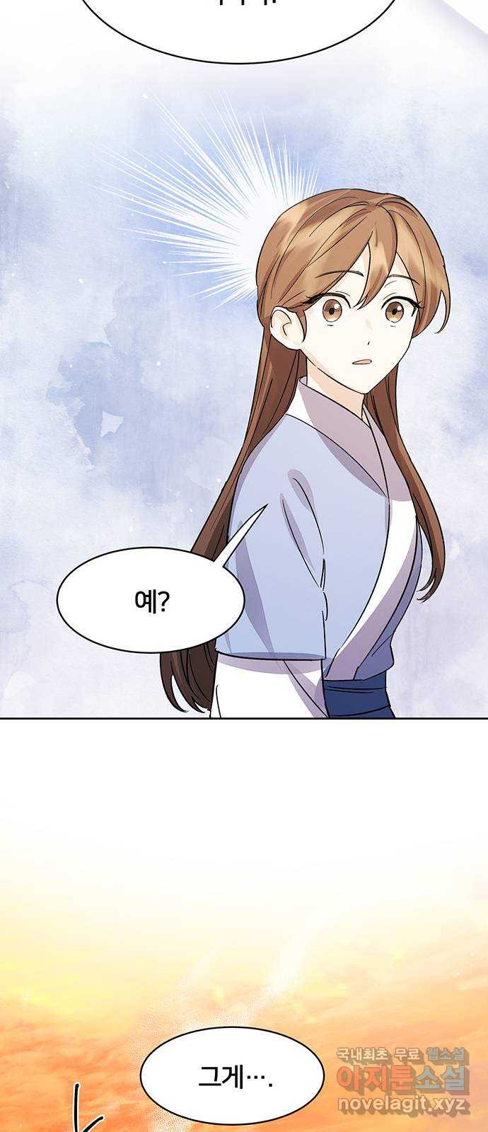 그림자 신부 90화 32