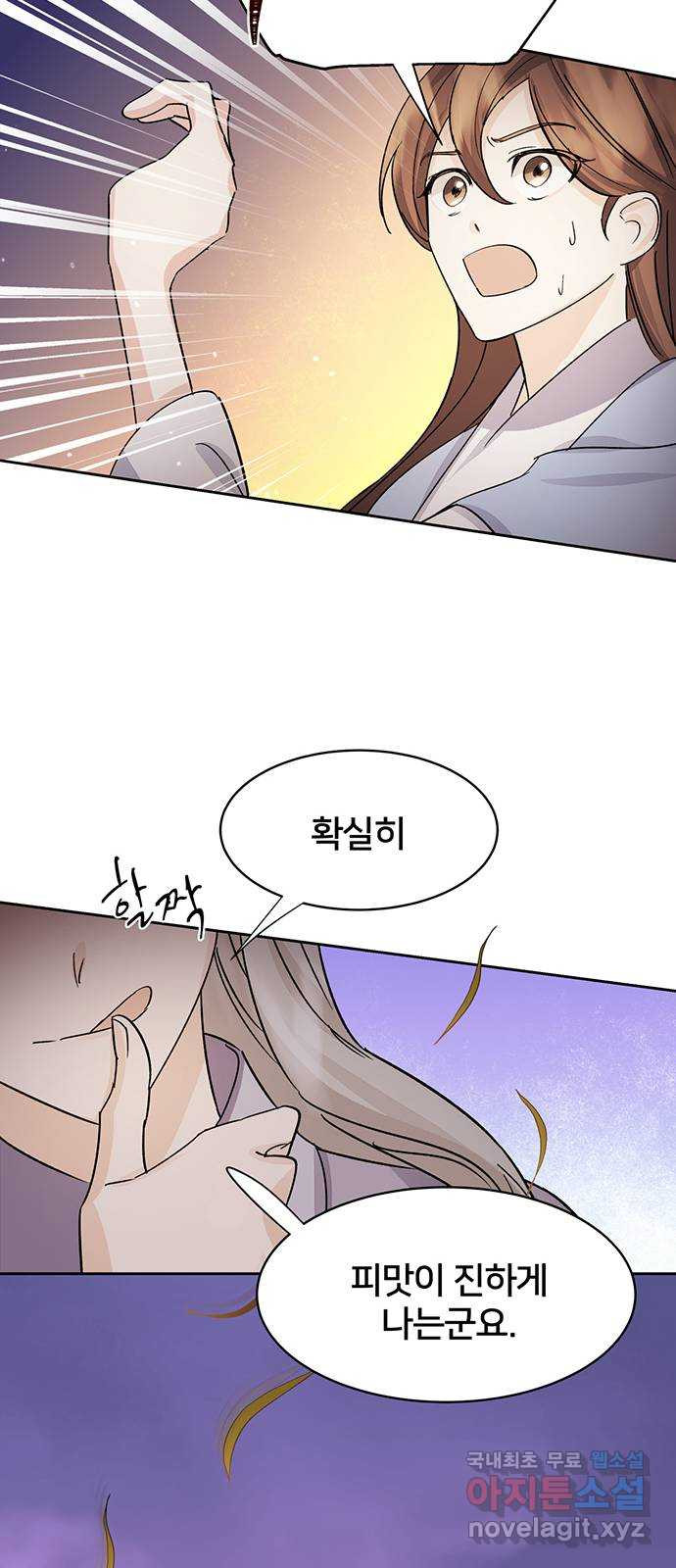 그림자 신부 90화 35