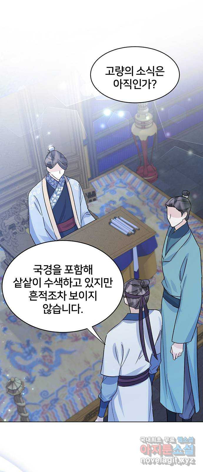그림자 신부 90화 39