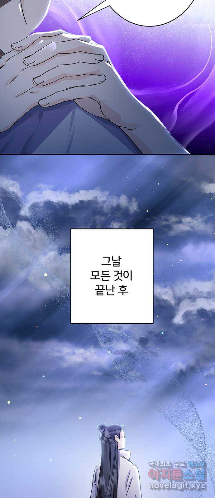 그림자 신부 90화 44
