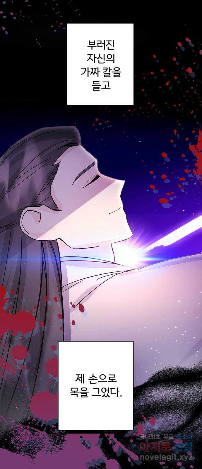 그림자 신부 90화 46
