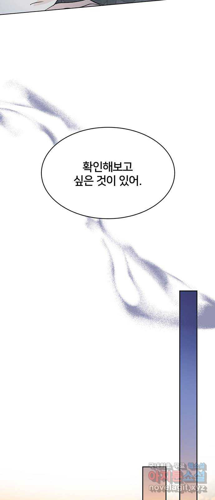 그림자 신부 90화 49