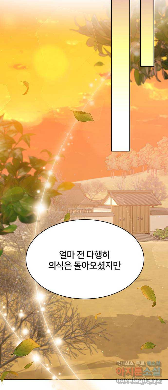 그림자 신부 90화 50