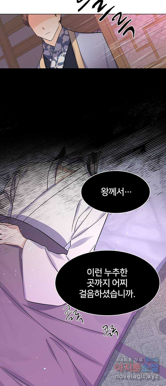 그림자 신부 90화 53