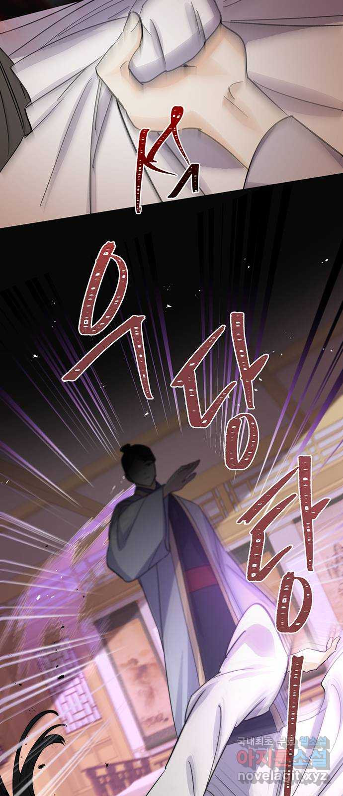 그림자 신부 90화 60