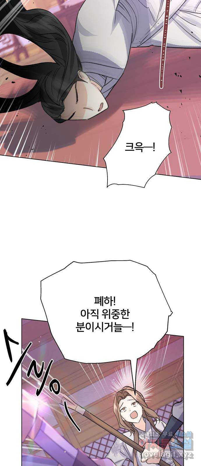 그림자 신부 90화 61