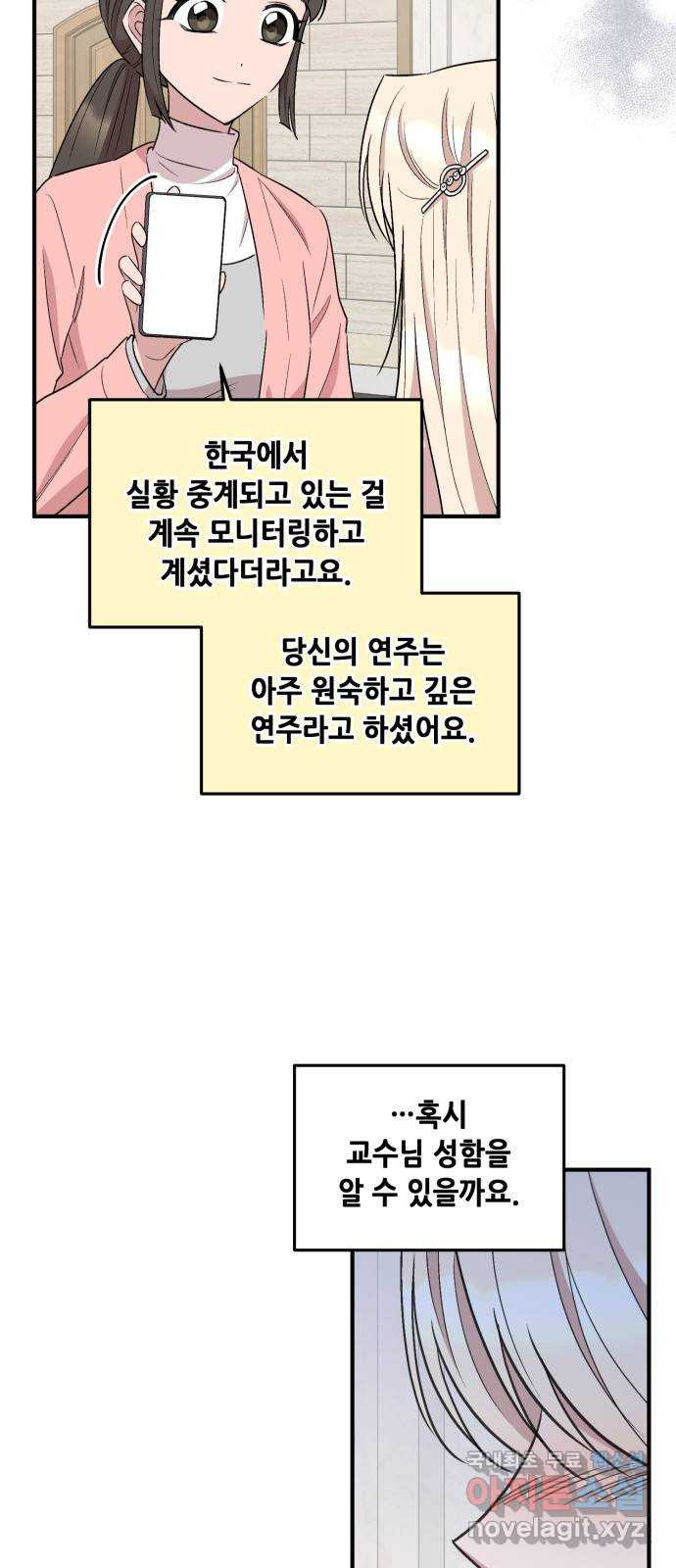 모스크바의 여명 68화 4