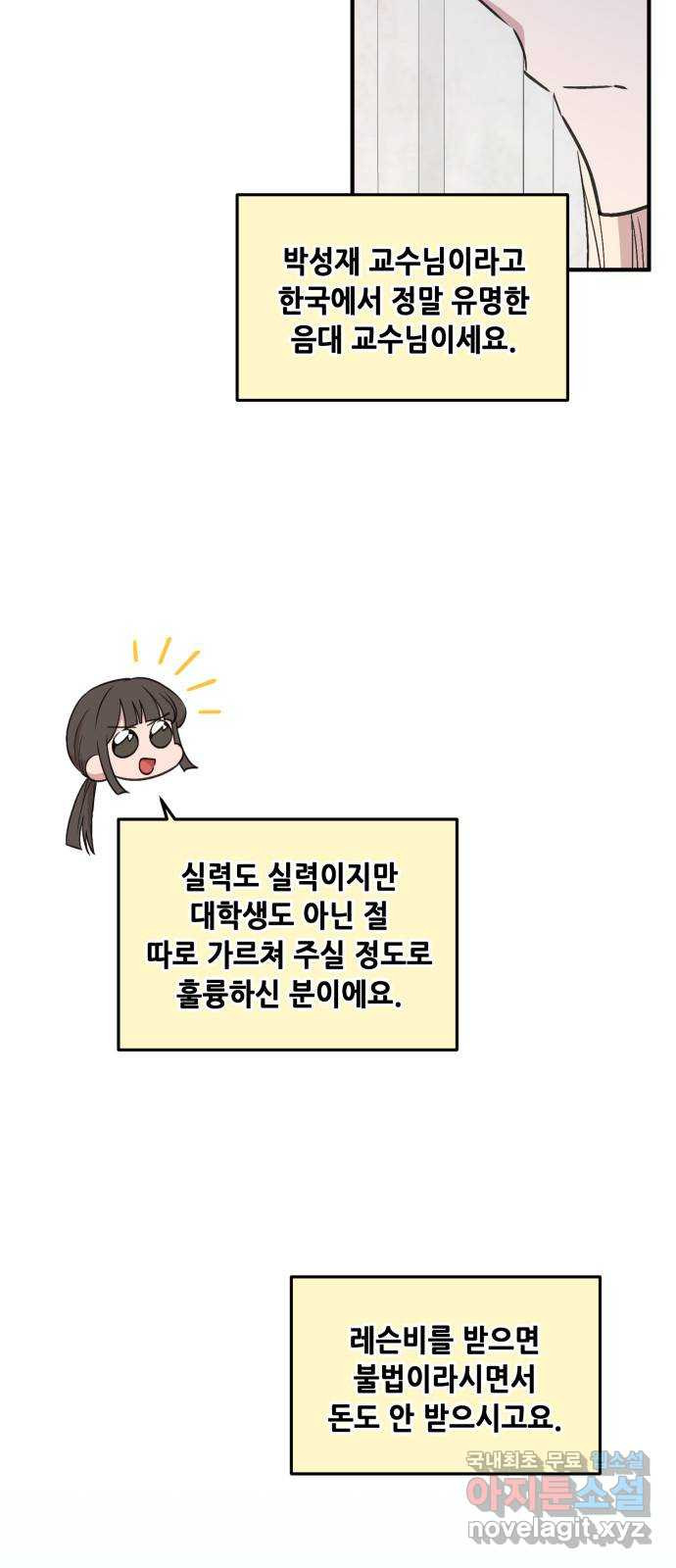 모스크바의 여명 68화 5