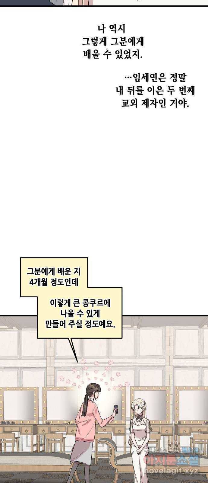 모스크바의 여명 68화 7