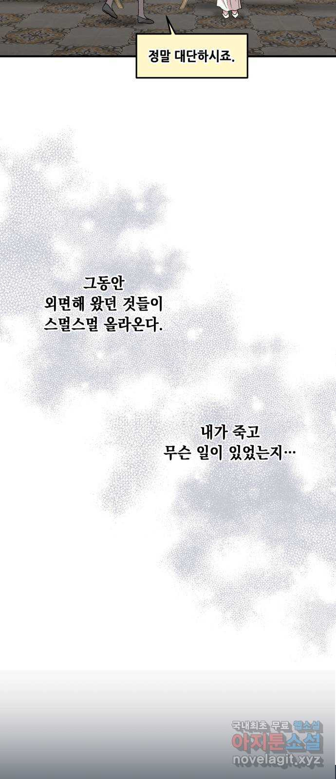 모스크바의 여명 68화 8