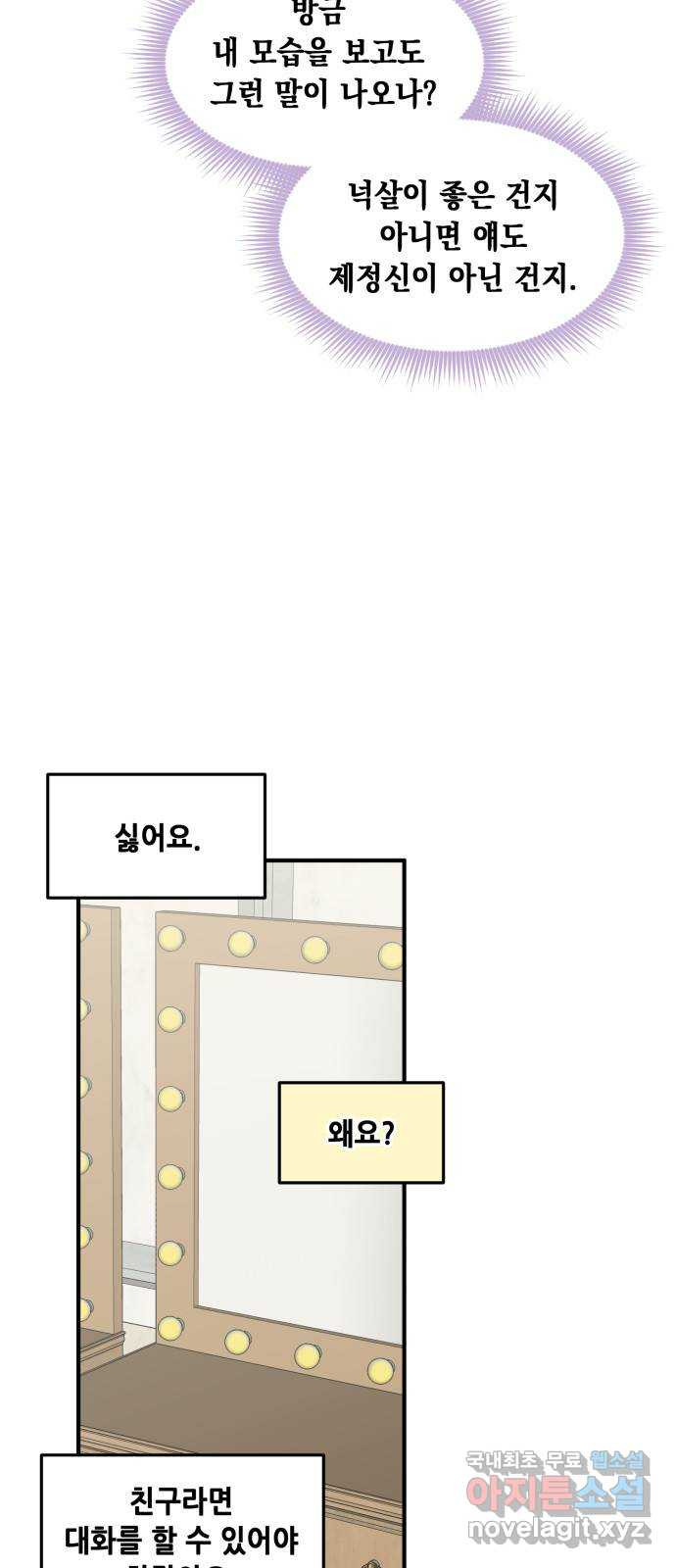 모스크바의 여명 68화 12