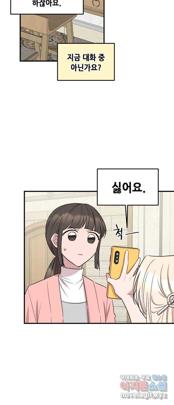 모스크바의 여명 68화 13