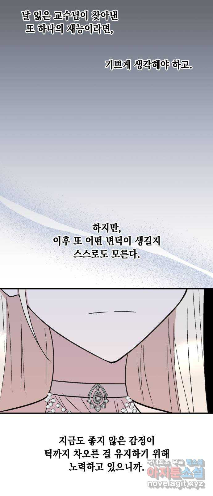 모스크바의 여명 68화 15