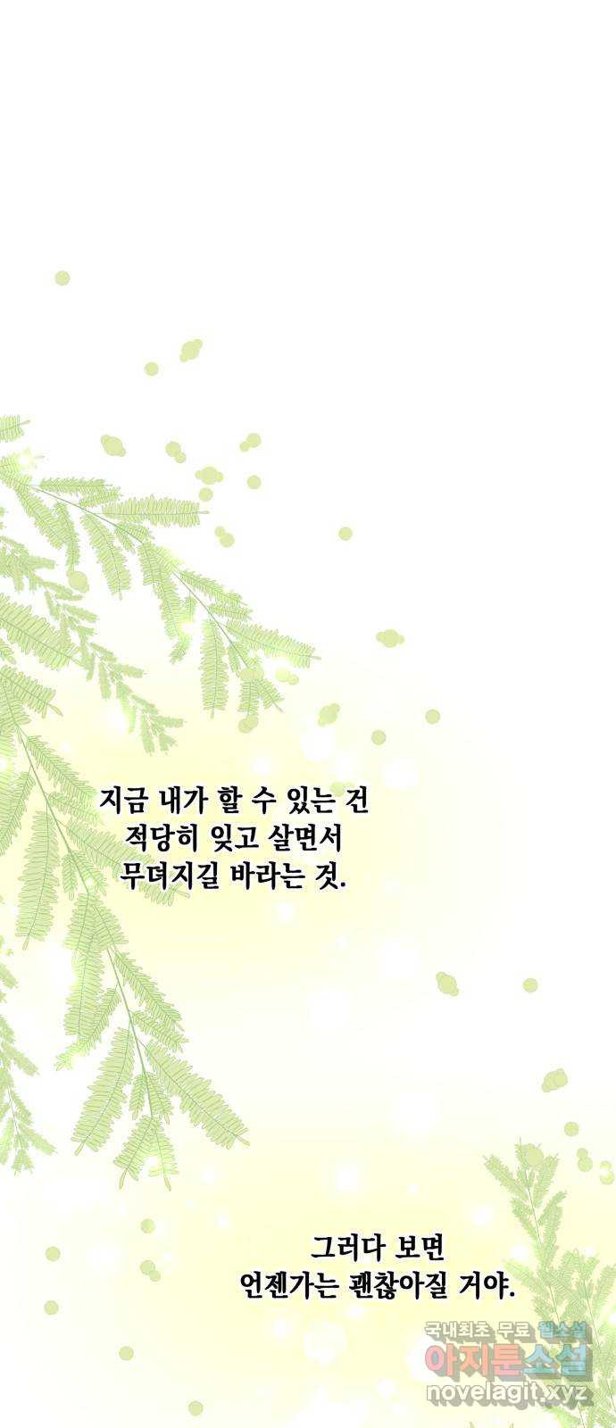 모스크바의 여명 68화 16