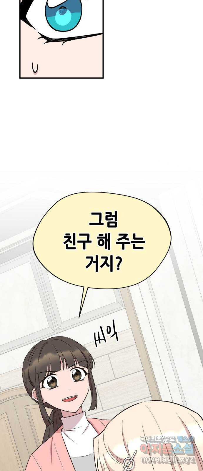 모스크바의 여명 68화 18